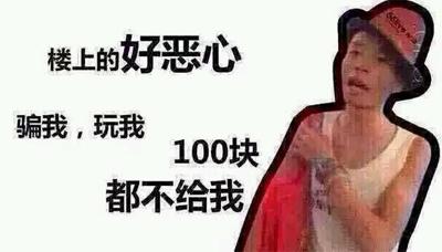 珍爱生命，远离渣男！