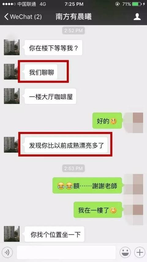 网传南方日报记者诱奸女实习生 警方已介入调查