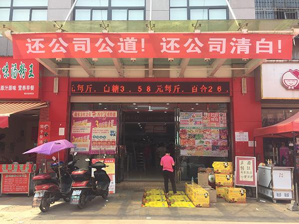 女收银员调解中自杀 官方否认顾客方有特殊身份