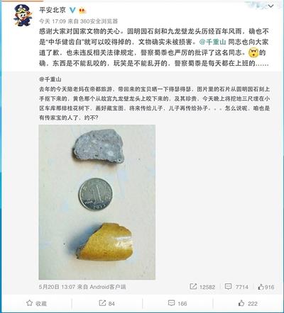 网友咬下九龙壁龙头？警方：玩笑可不能乱开