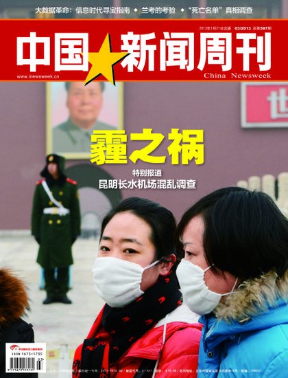 多地遭遇霾之祸:被忽略的PM2.5 需突围的霾伏路