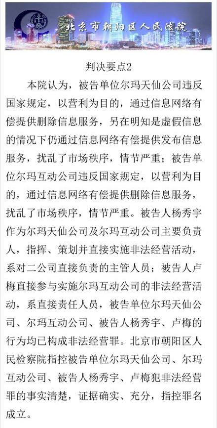 立二拆四案判决:被告行为均构成非法经营