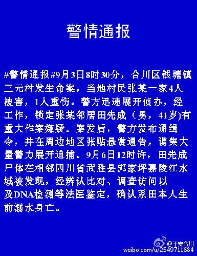 四川省人口信息平台_人口信息源头数据采集 谁管理 谁负责(3)