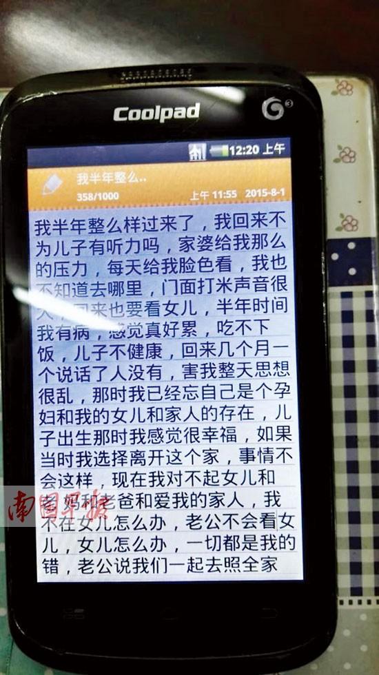 女子不慎失手捂死35天侄女 欲携女跳楼(图)