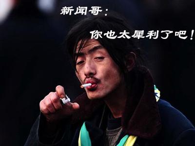 你们这是在招聘小三吗？