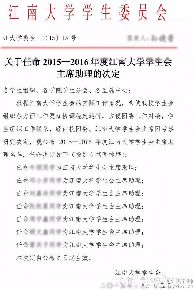 1个学生会主席7个助理算啥？还有配30个的