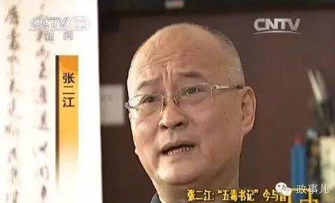 贪官们特殊癖好:有人爱杀猪 有人爱写性爱日记