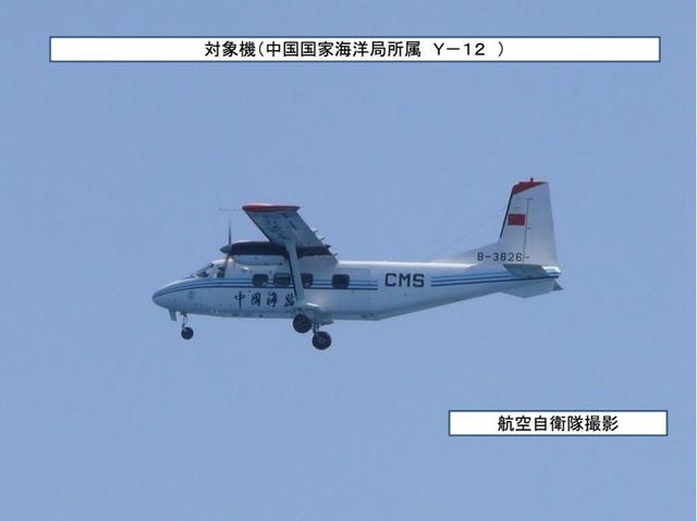 日本自卫队拍摄到的中国海监运-12