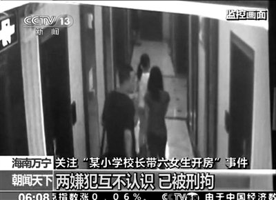 海南开房案家长称5女生处女膜均破 官方称完好