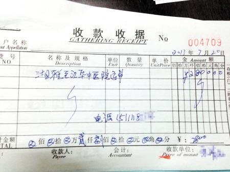 黑救护车上的收款收据,"湘雅至永州江华中医院运费",金额是2800元.
