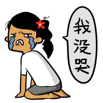 姑娘,你真的这么缺爱吗?