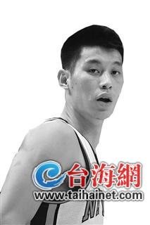 林书豪域名被厦门企业抢注 有人愿高价购买遭拒