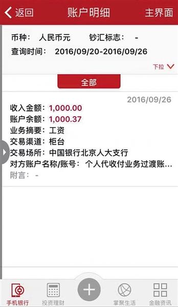部分高校“欠发”近2年研究生助学金 正组织补发