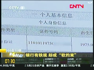 银行私查市民信息被判侵权 银行否认住址是隐私