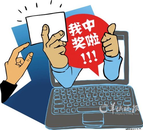 彩民网上晒中奖彩票 奖金被人异地兑奖