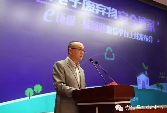 让电子废弃物“安全回家”