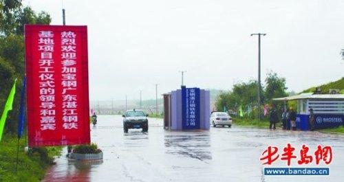 湛江钢铁梦背后:村民没地种也进不了工厂(图)