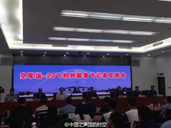 中国空军接装运20后已成功完成首飞 飞行员亮相