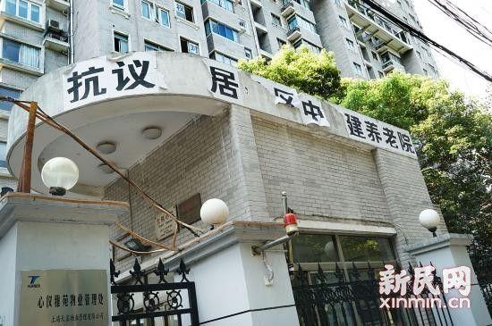 上海小区业主拉横幅抗议建养老院 称其死人院