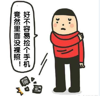 珍爱生命，远离渣男！