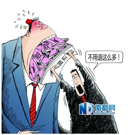 多了!贪官退赃90万却被返还30万