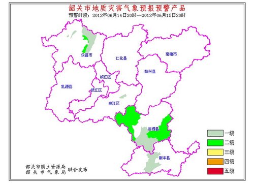 6月14日-15日韶关地质灾害气象预警预报