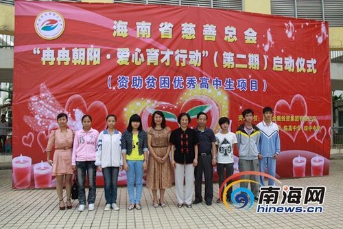 省慈善总会资助临高等地贫困生 1人1学年千元