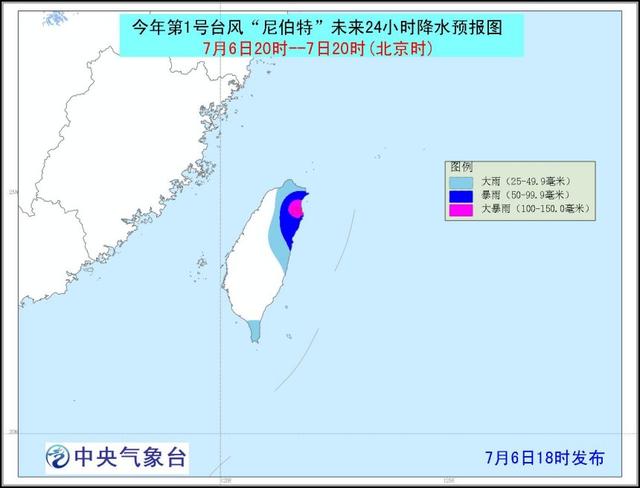 气象台发台风橙色预警 “尼伯特”将影响我国沿海