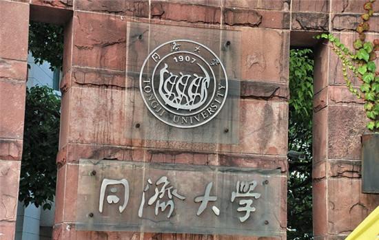 人口皆碑_李宁大学生联赛南区参赛球队介绍 同济大学