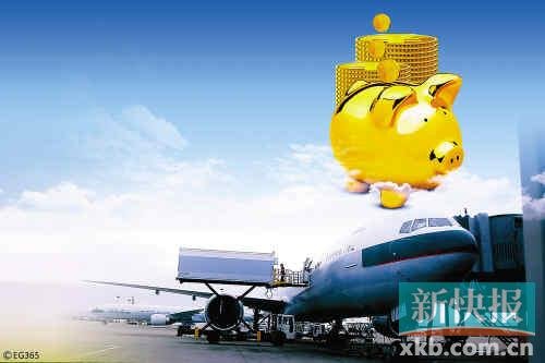 财政部改征民航发展基金 换汤不换药网民很失