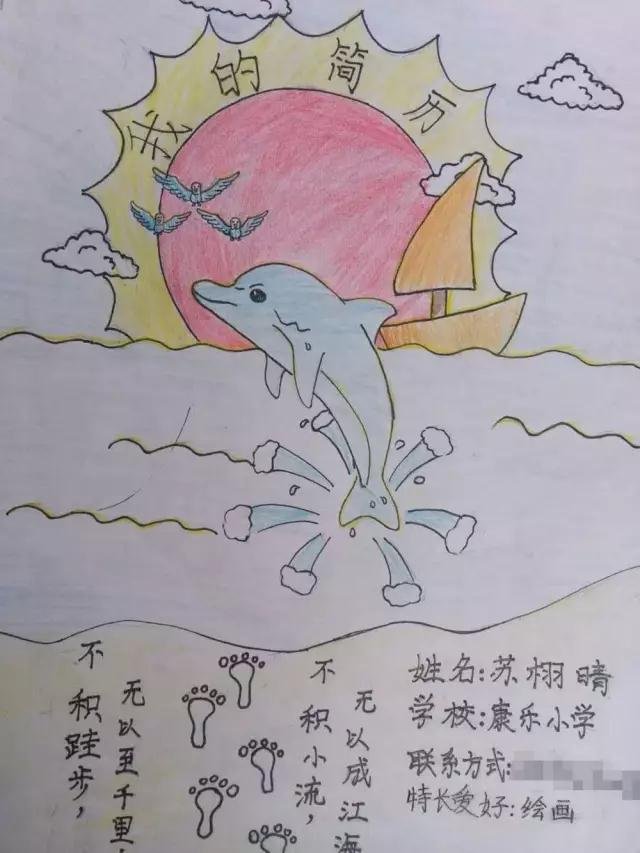 栩晴“小升初”时投的简历。 栩晴“小升初”时投的简历。