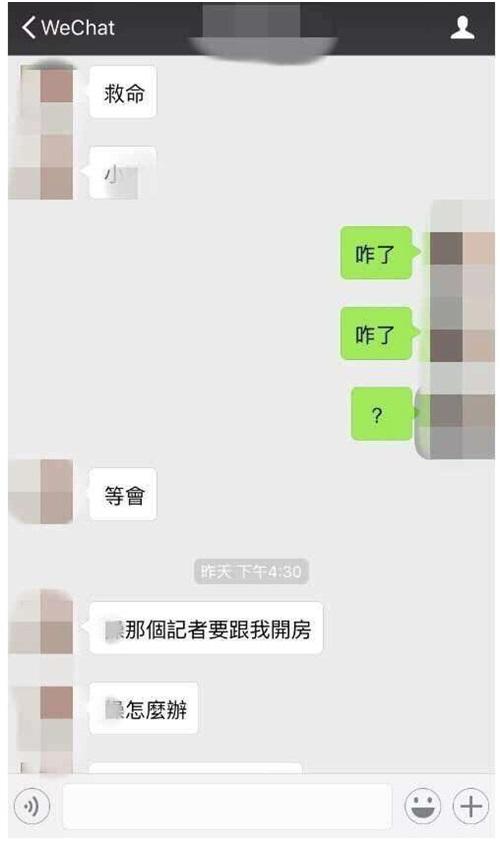 被男记者性侵报社实习生：没意识到那是强奸