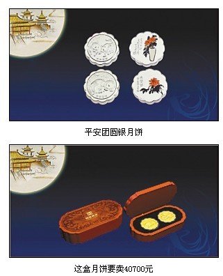 “天价”月饼畅销背后：多为政府机关送礼所用