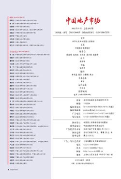 中国地产市场