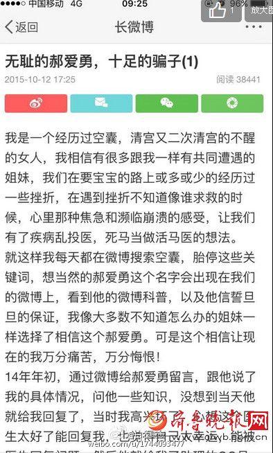 青岛 大V名医  性侵 多名 女患者 :已被刑拘_新闻