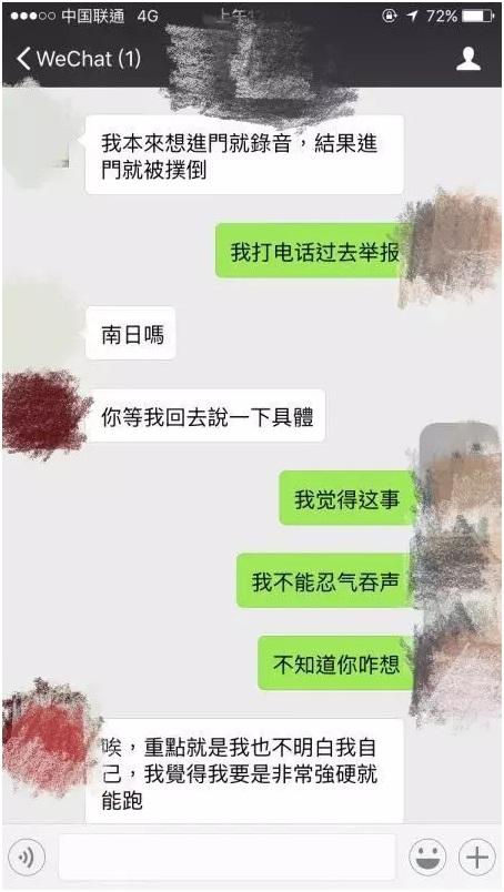 被男记者性侵报社实习生：没意识到那是强奸