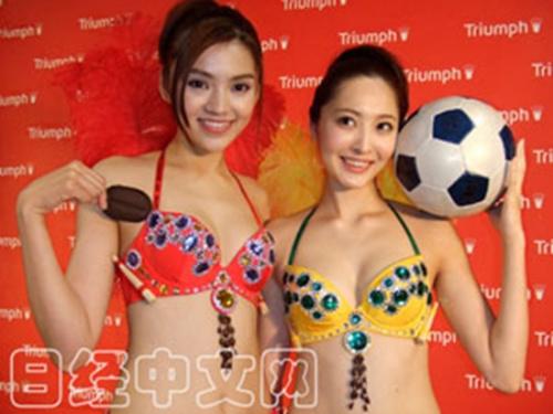 日本推出世界杯<em>主题文胸</em> 含桑巴舞等元素(图)_