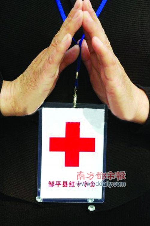 整肃“红十字”:让赚钱的企业远离红会