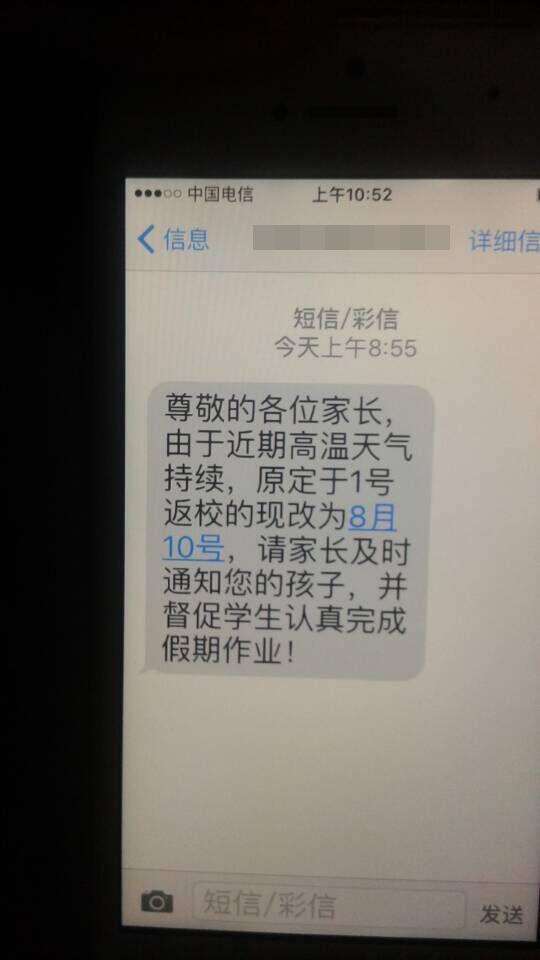 江苏一高中被指强制性有偿补课 校方：提前开学