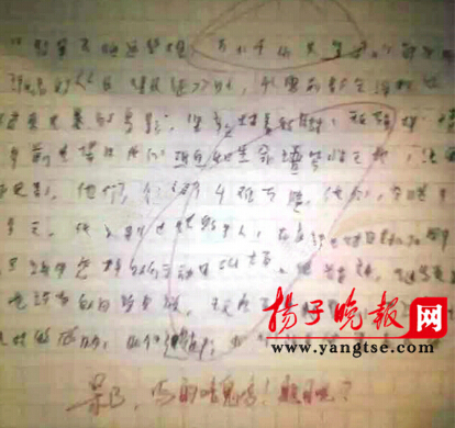 现在老师改作业 花样毒舌分分钟暴击学生