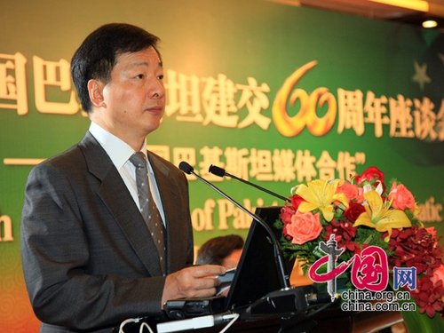 纪念中国巴基斯坦建交60周年座谈会在京召开