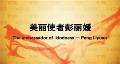 Defend a committee of planning: Still will announce short film of commonweal of Li Yuan of a few Peng in succession henceforth