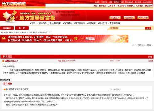 山东武城村庄4年患癌死亡30人 疑源于化工污染