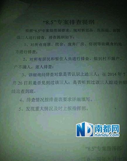 警方排查洛阳失联副市长 其述廉测评满意度达99%