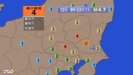 日本茨城县发生4级地震 东京有震感(图)