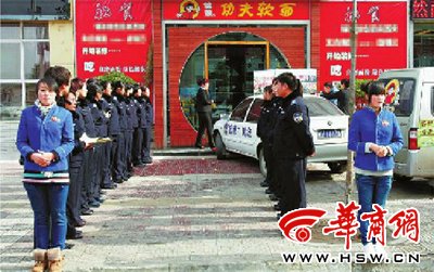 陕西23名城管在饭店门口列队齐喊没交费(图)