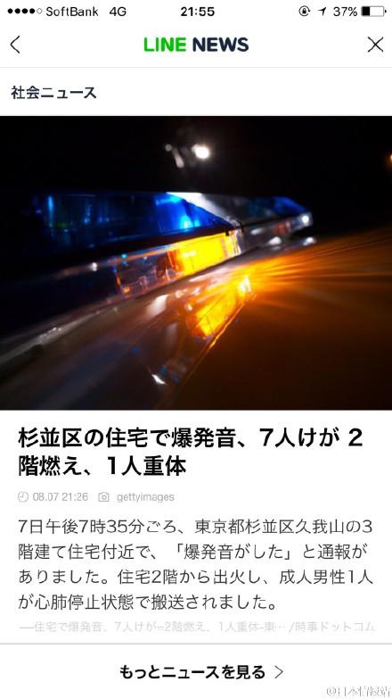 东京祭典传汽油弹攻击 1死15伤