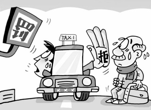 沈陽(yáng)開(kāi)展出租車專項(xiàng)整治 拒載最高罰3000元