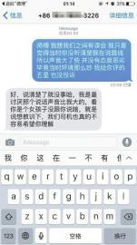 专车司机“呼死”乘客 称因乘客指路嗓门大