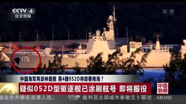 专家:第四艘052D将服役 海军需更大型驱逐舰